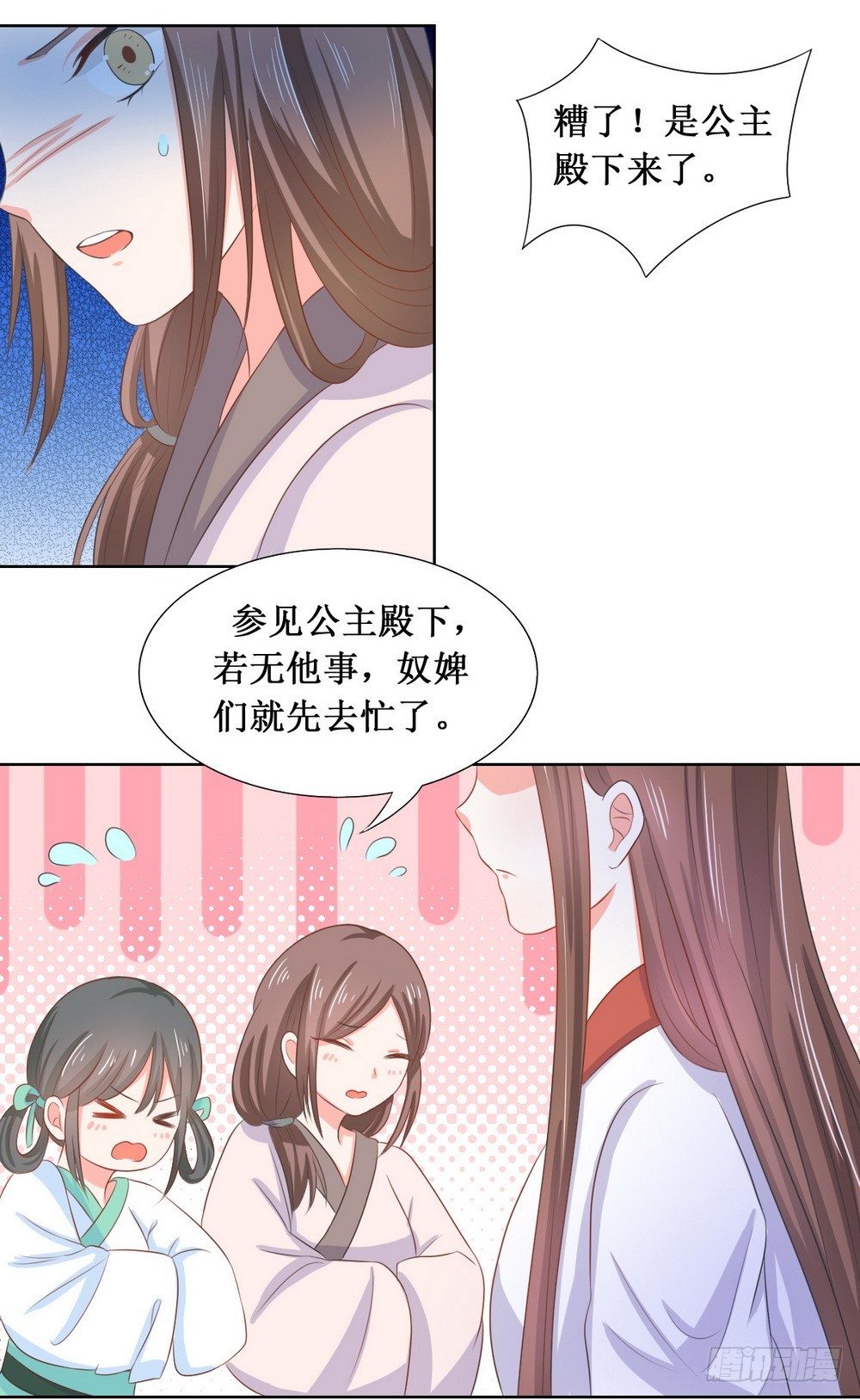 皇太子漫画,第111话1图