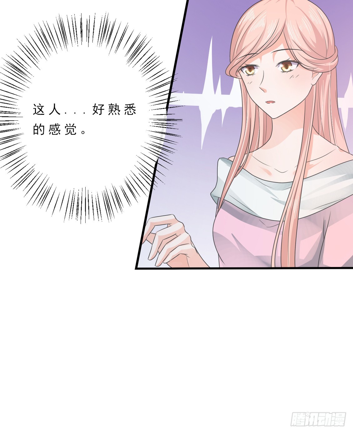 皇太子请收留我吧古风漫画漫画,第150话1图