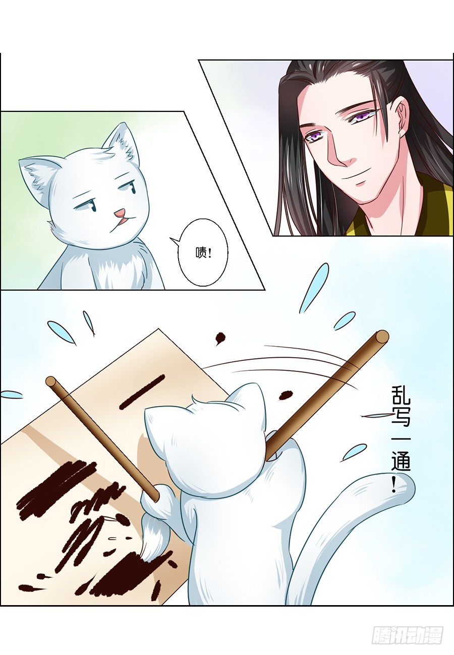 请收留我吧免费漫画阅读下拉漫画,第57话1图