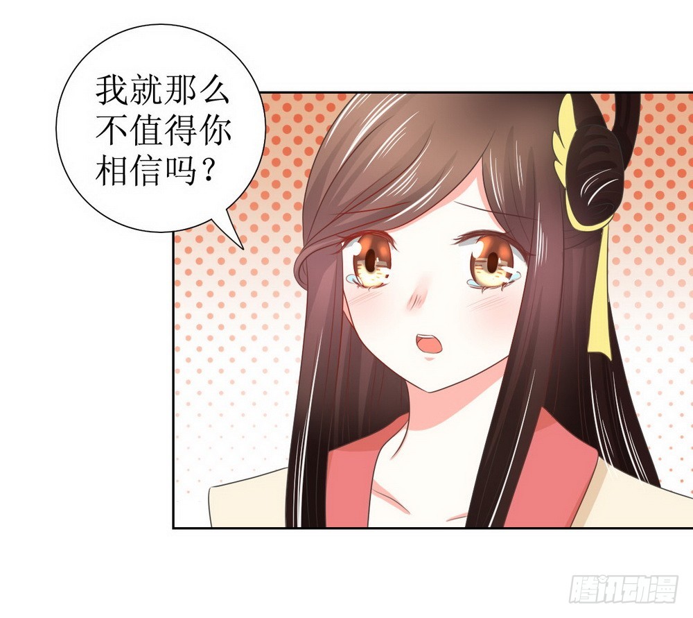 皇太子请收留我吧漫画第80话漫画,第128话2图