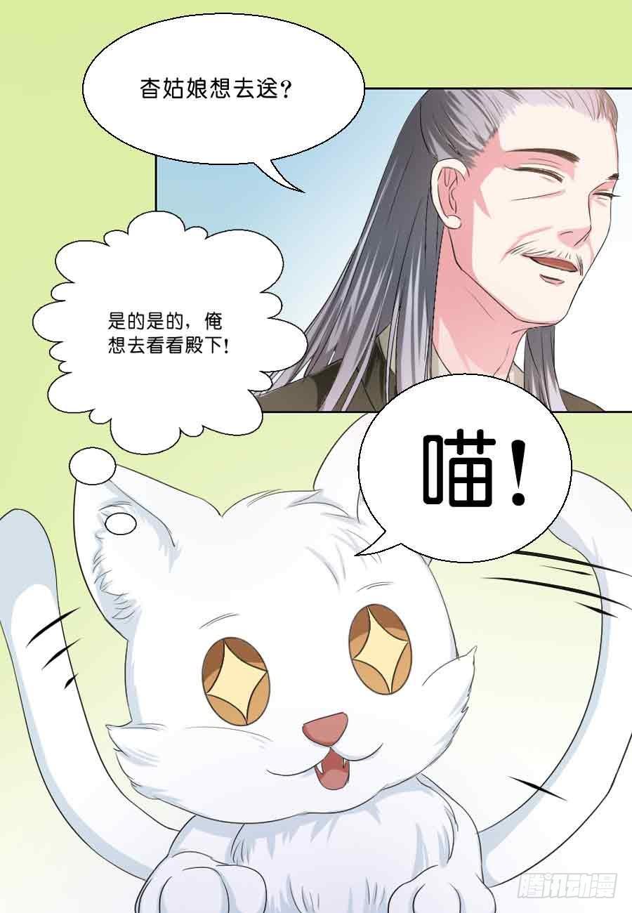 请收留我吧漫画免费漫画,第38话2图