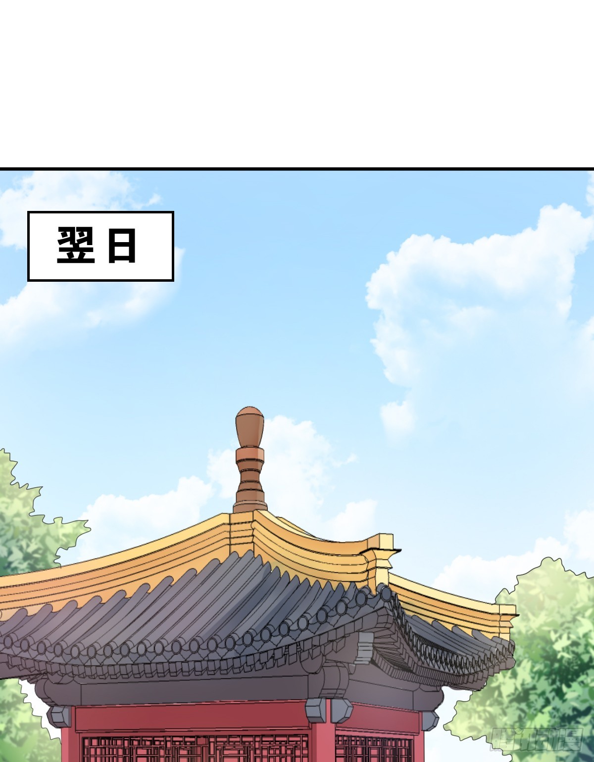 皇太子亲征漫画,第136话1图