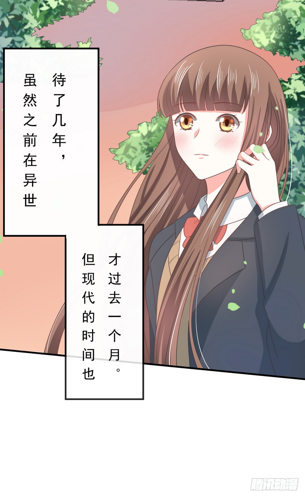 请收留我吧漫画免费漫画,第140话1图