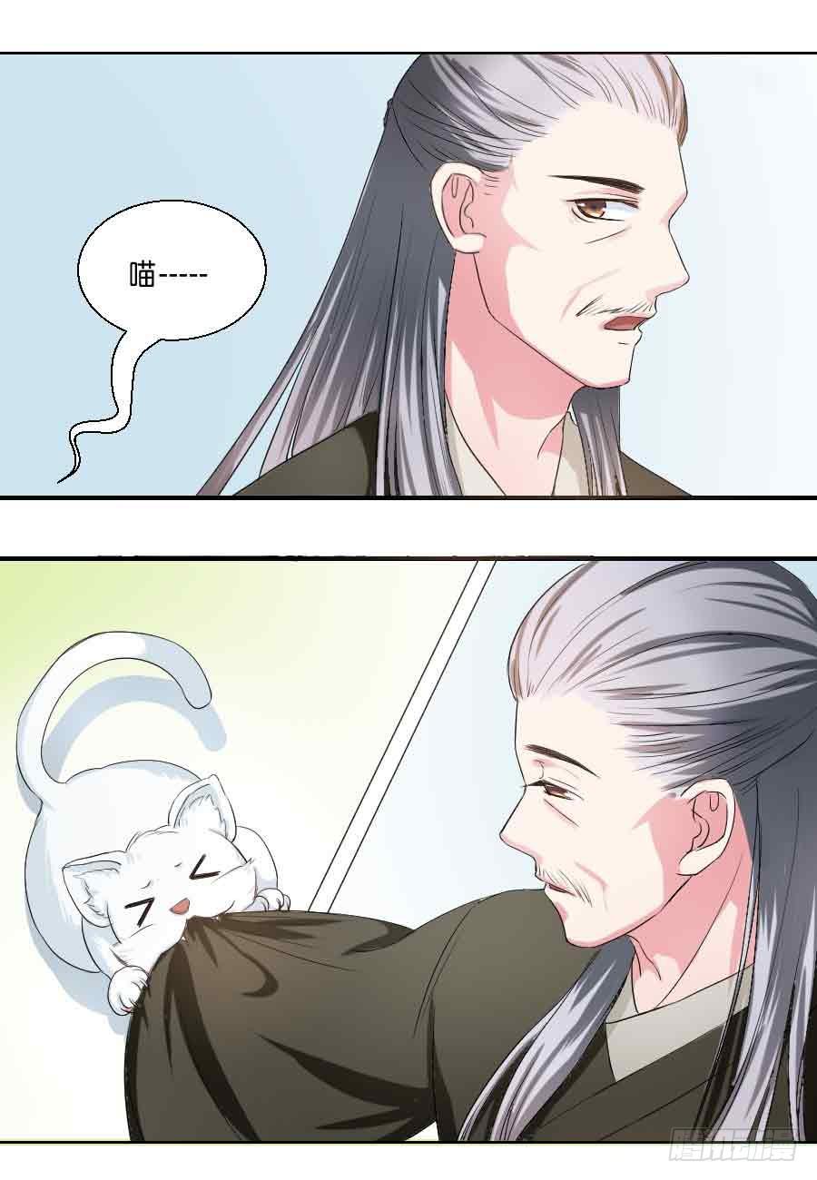 请收留我吧漫画免费漫画,第38话1图