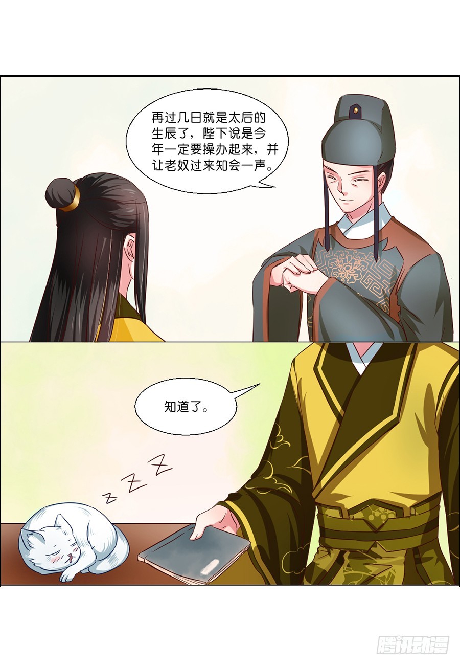 请收留我吧免费漫画阅读下拉漫画,第56话1图