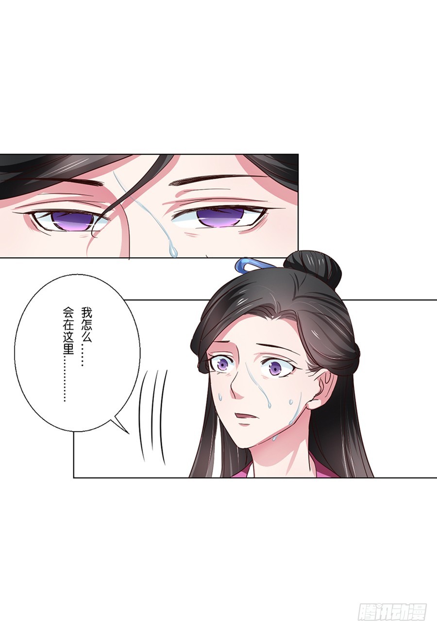 皇太子请收留我吧漫画第80话漫画,第49话2图