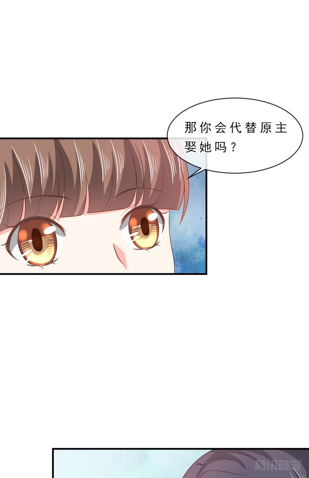 皇太子亲征漫画,第143话2图