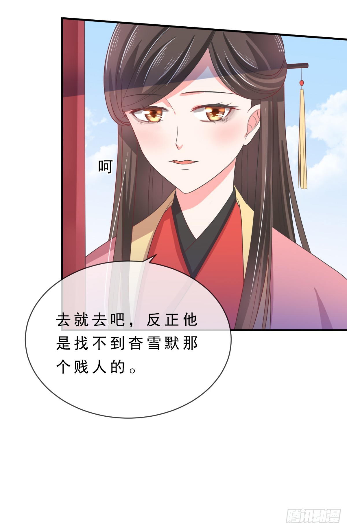 皇太子请收留我漫画,第136话2图