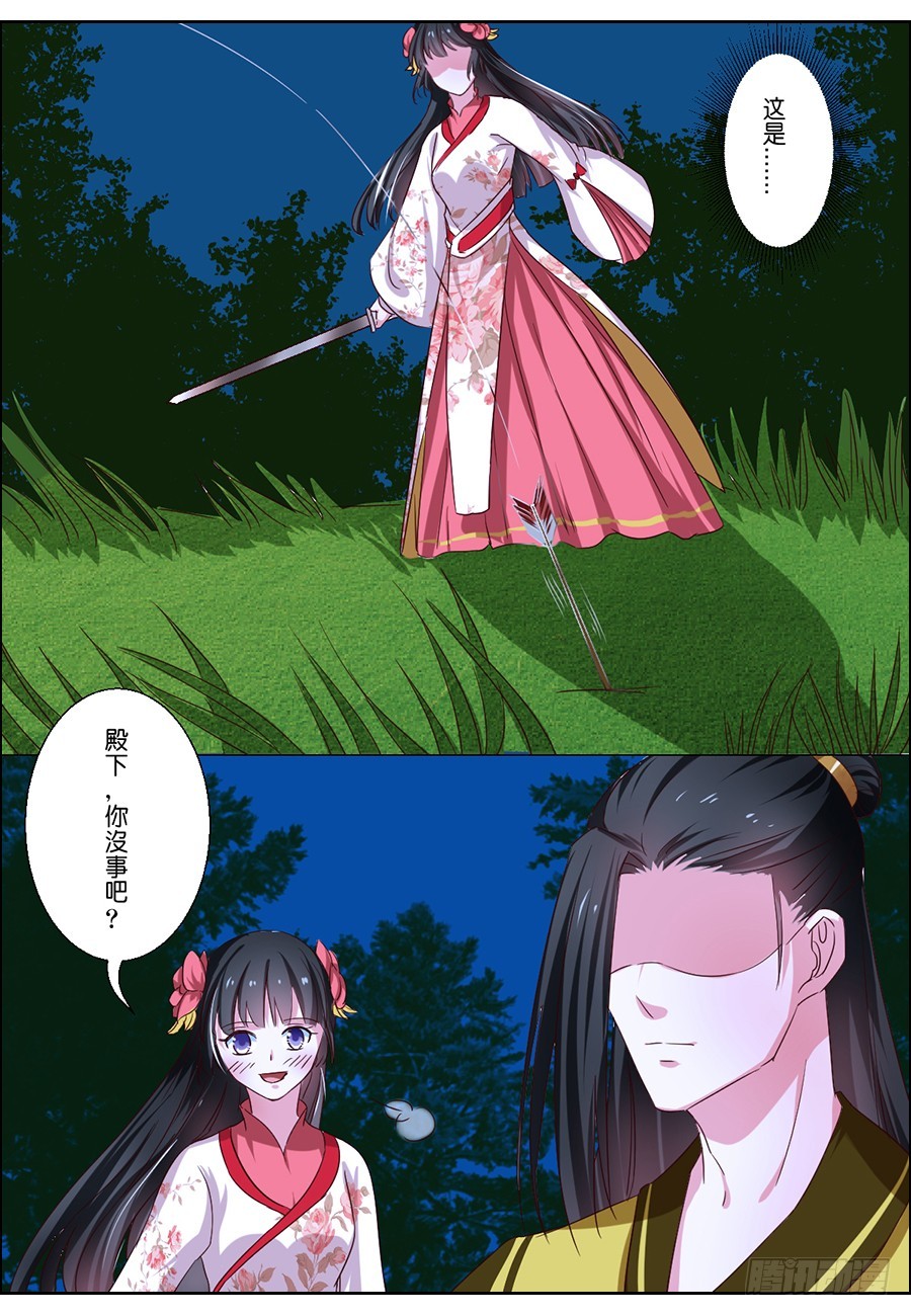 皇太子请收留我吧漫画第80话漫画,第54话2图