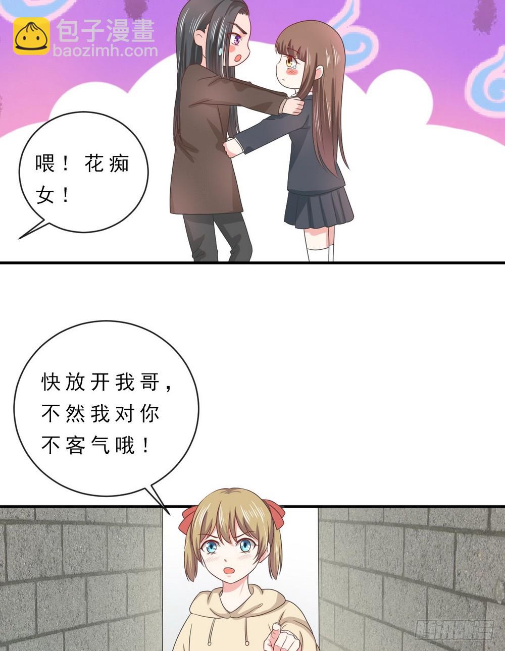 皇太子请收留我吧漫画第80话漫画,第146话2图