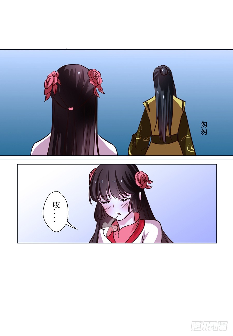 请收留我吧漫画免费漫画,第67话1图