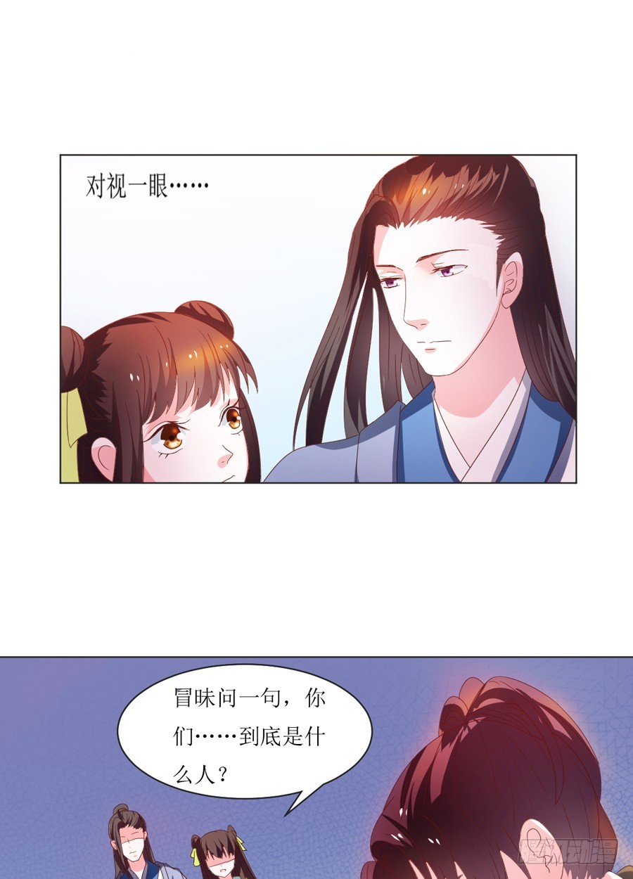 皇太子亲征漫画,第105话2图