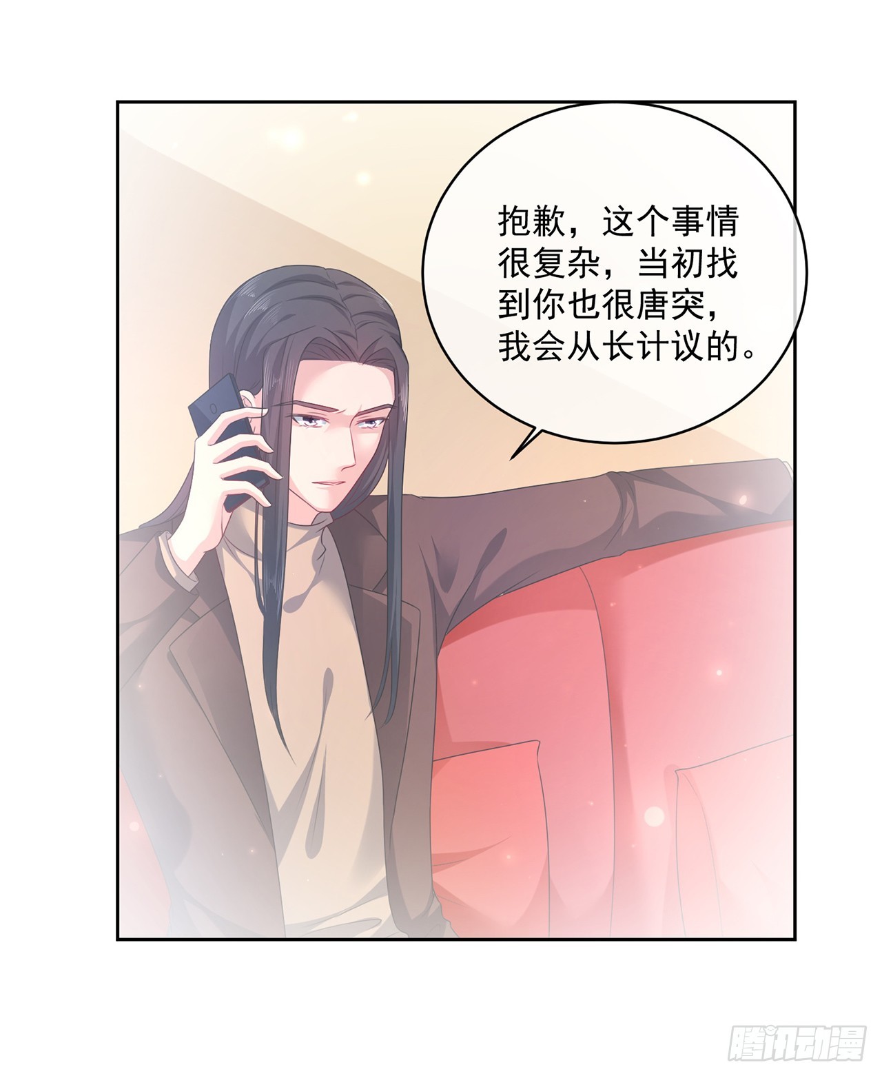 皇太子亲征漫画,第158话1图