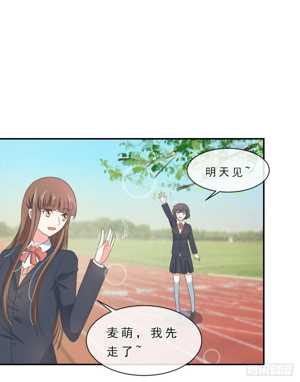 皇太子请收留我吧古风漫画漫画,第145话2图