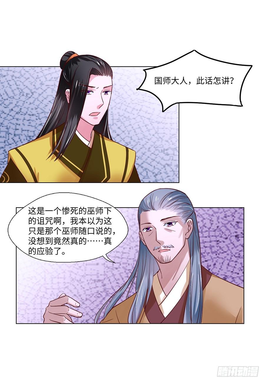 请收留我吧漫画免费漫画,第87话2图
