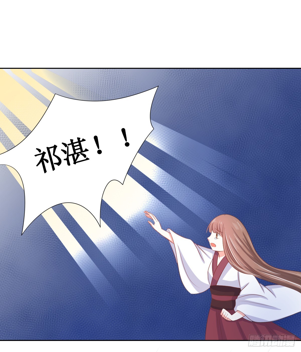 皇太子请收留我吧漫画第80话漫画,第117话2图