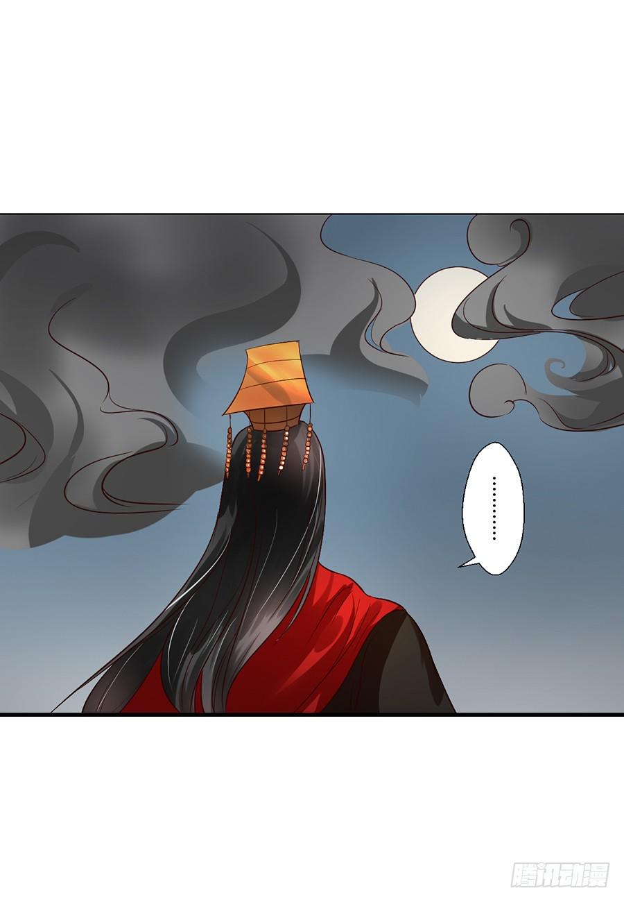 皇太子请收留我吧漫画免费漫画,第87话2图