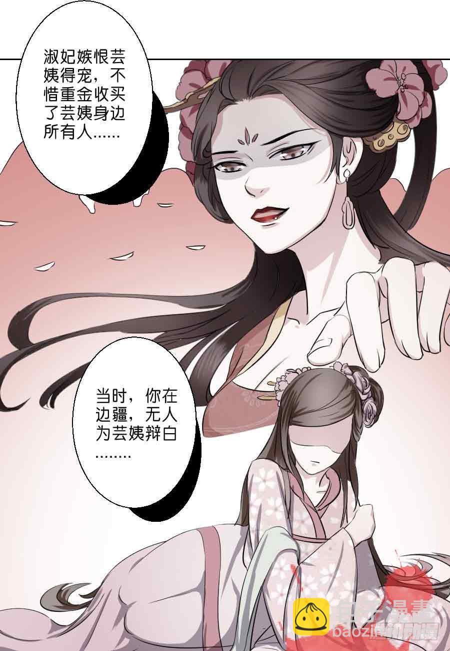 太子收皇后漫画,第37话2图