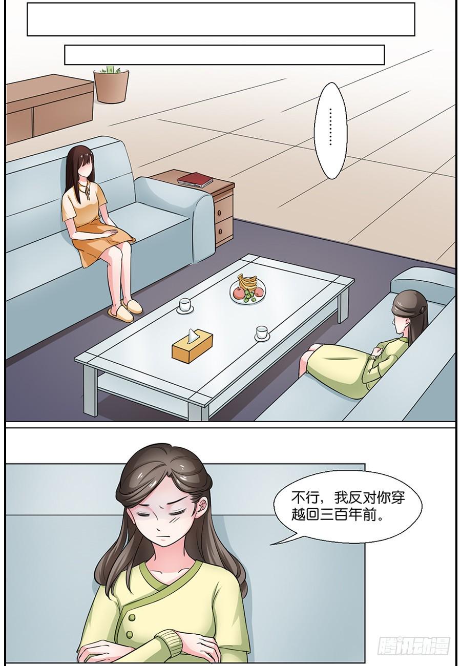 请收留我吧免费漫画阅读下拉漫画,第90话2图