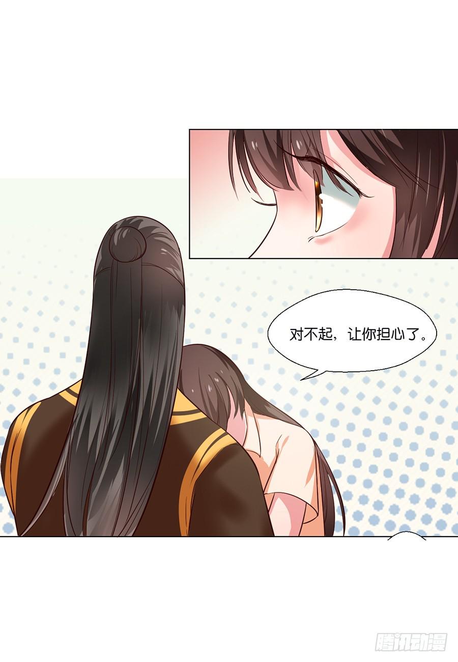 皇太子请收留我吧免费版小说漫画,第89话1图