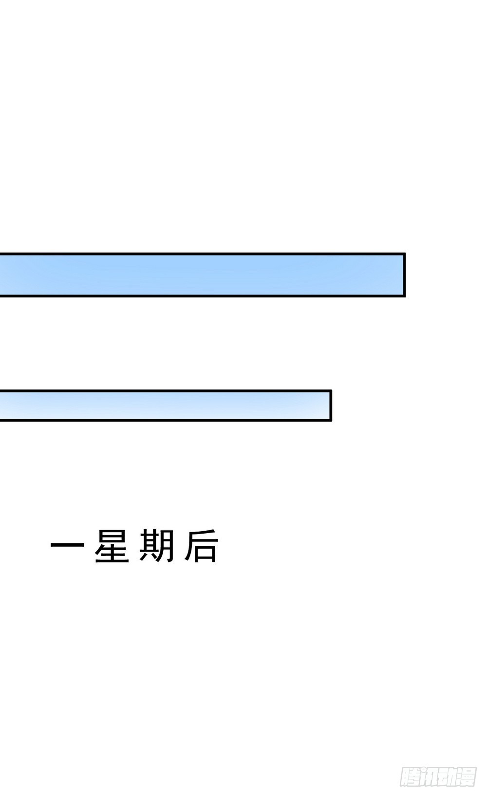 皇太子亲征漫画,第140话2图