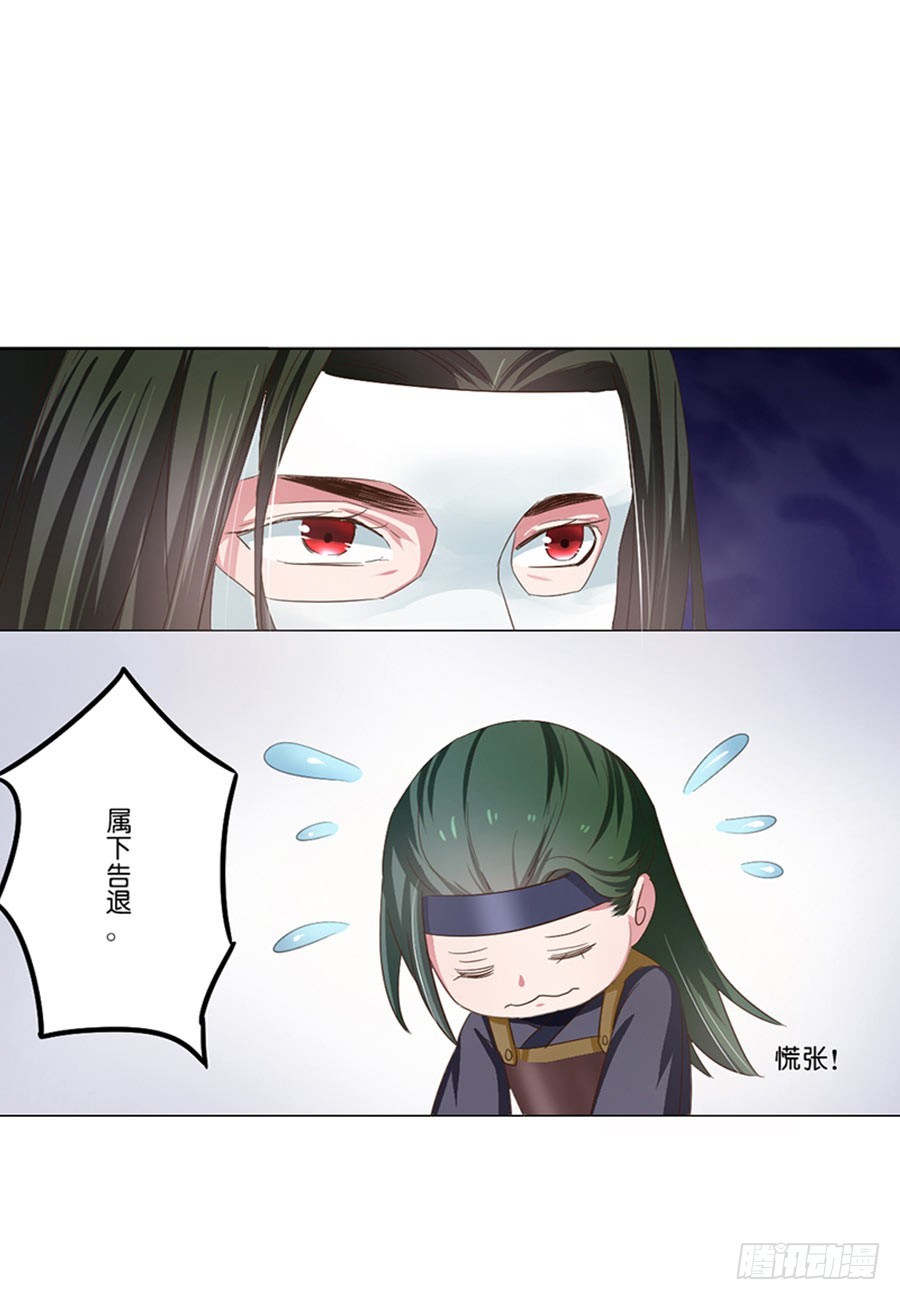 皇太子，请收留我吧漫画,第50话1图