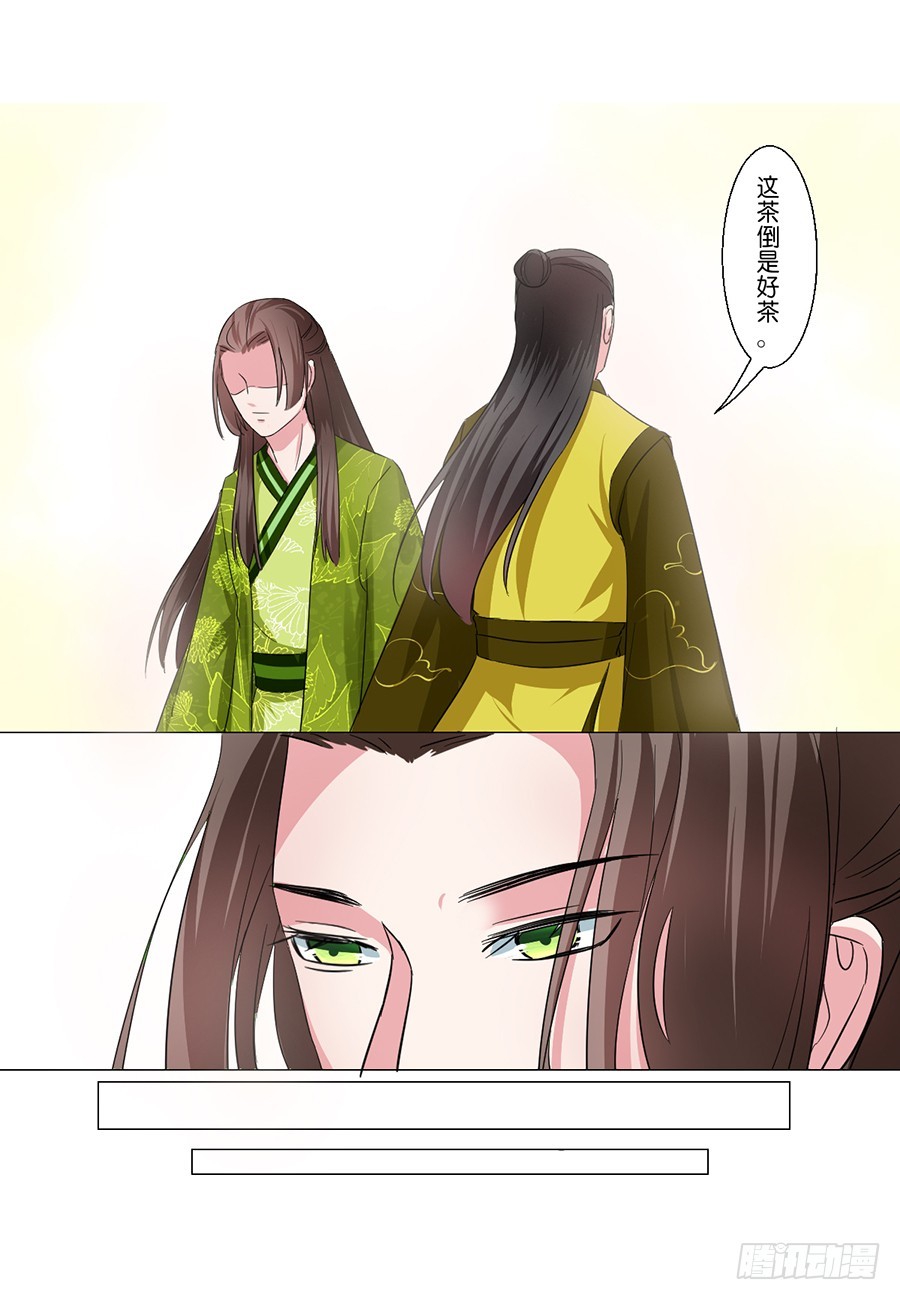 皇太子请收留我吧漫画第80话漫画,第51话1图