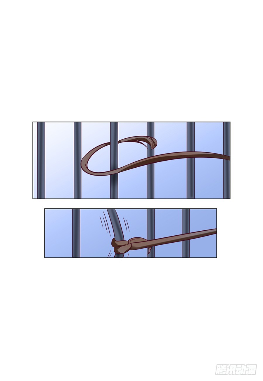 皇太子，请收留我吧漫画,第85话1图