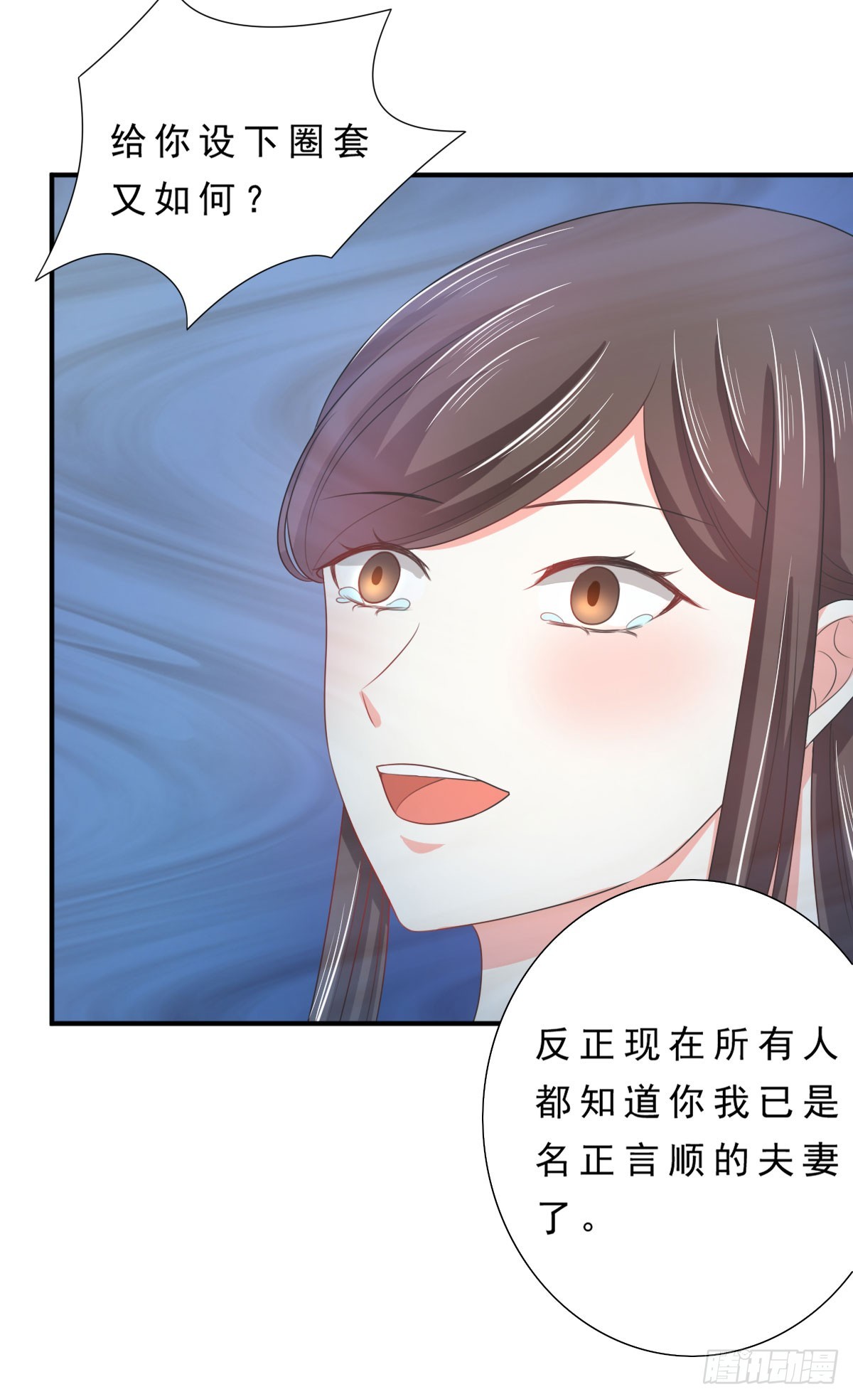 皇太子亲征漫画,第135话2图