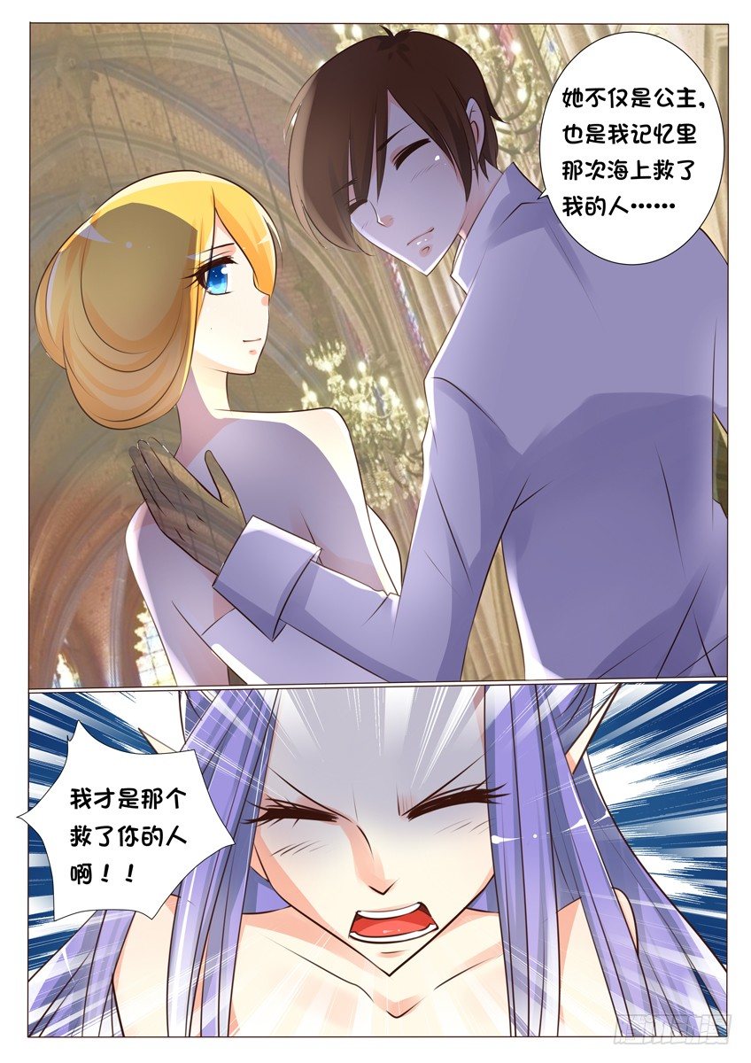 天娇联盟漫画,第十八话：为什么……2图