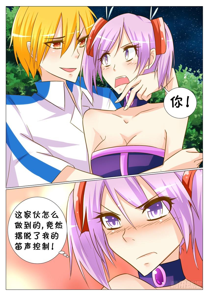 天娇联盟漫画,第二十六话：守株待兔2图