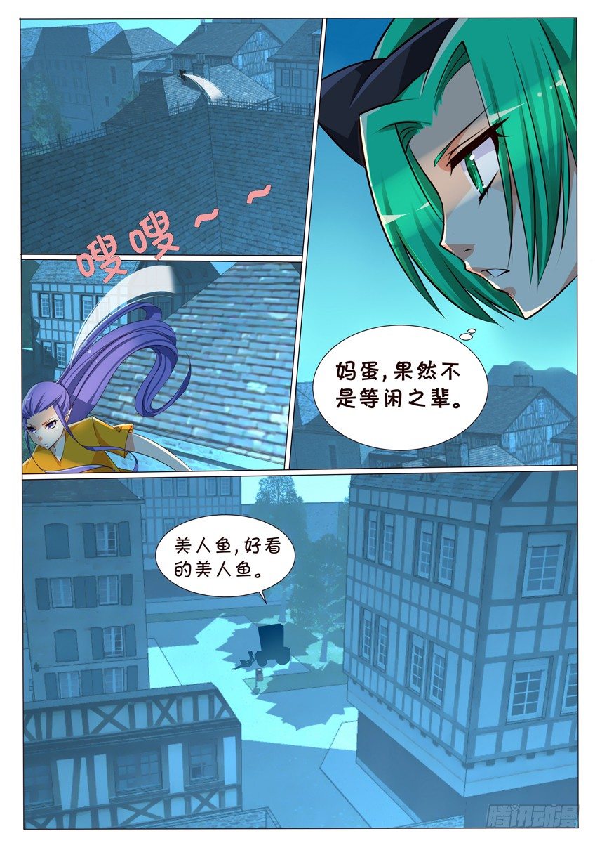 天娇红骏枣漫画,第十五话：跟踪2图