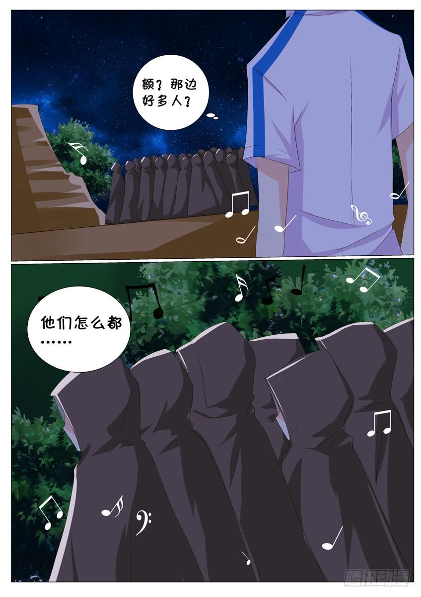 天娇联盟漫画,第二十五话：小咪，请别舍弃我！2图