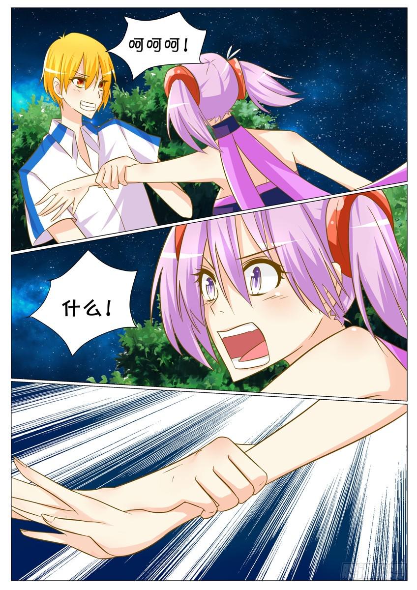 天娇联盟漫画,第二十六话：守株待兔1图