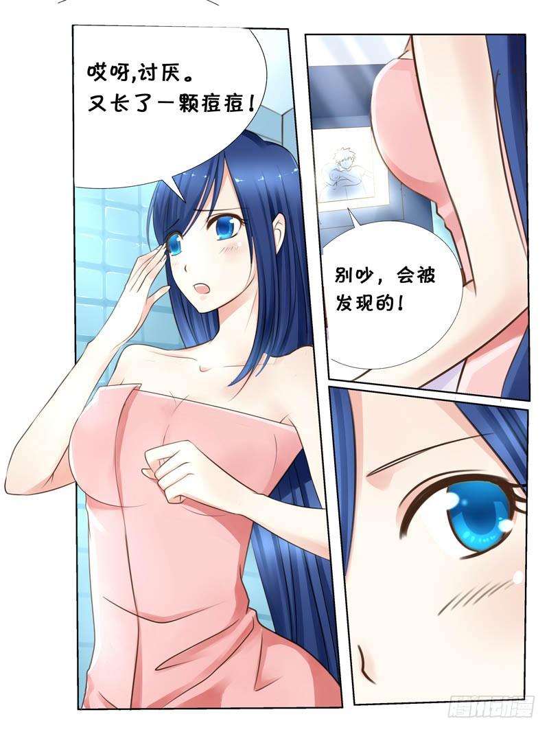 天娇电视剧母女相见漫画,第一话:对面的姐姐2图