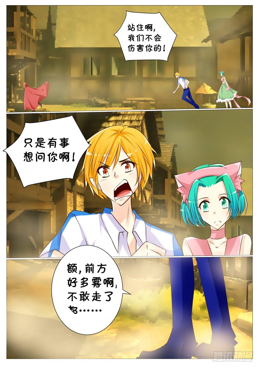 天娇联盟漫画,第二十一话：无谎之城1图