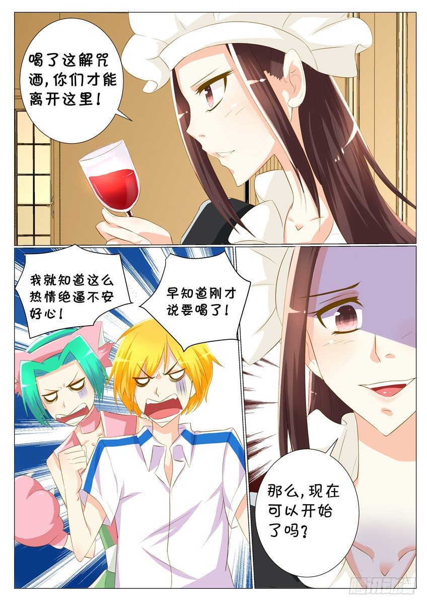 天娇联盟全国女篮比赛漫画,第二十三话：扪心自问1图