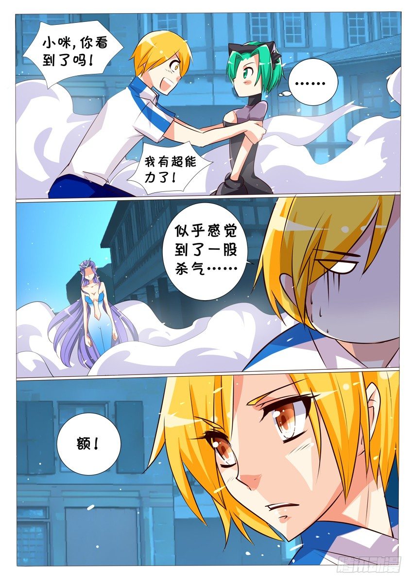 天娇电视剧在线观看漫画,第十七话：你是那个人吗？1图