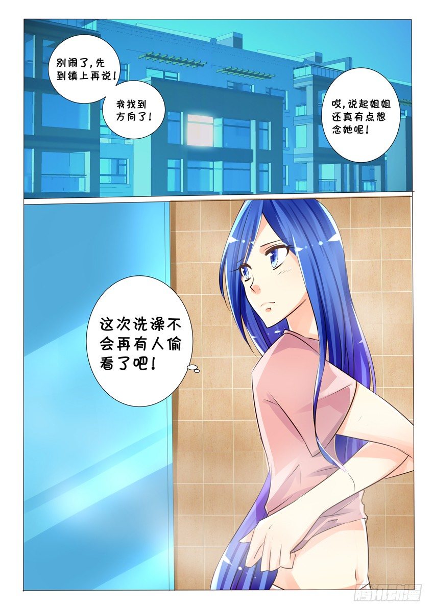 天娇联盟全国女篮比赛漫画,第二十话：小兰回归！2图