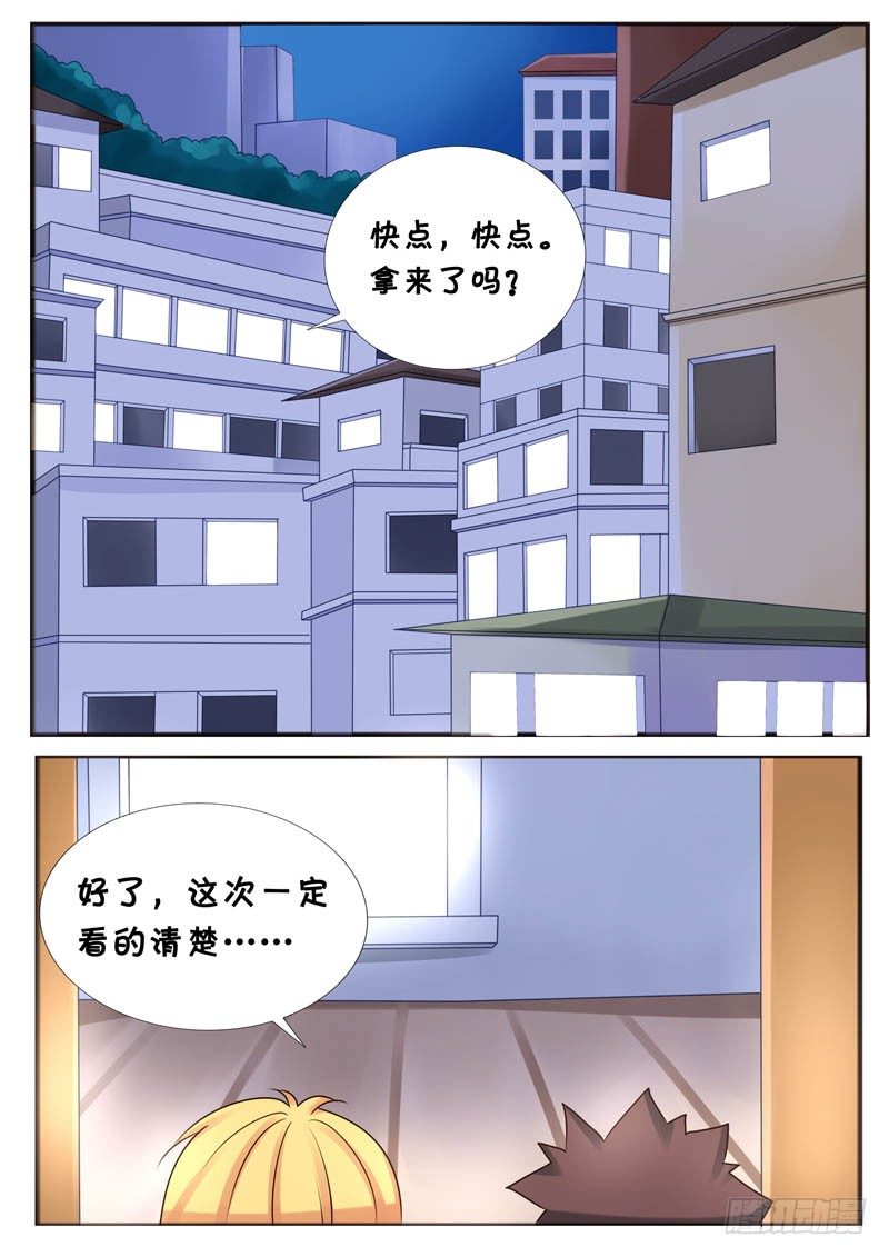 天娇电视剧母女相见漫画,第一话:对面的姐姐2图