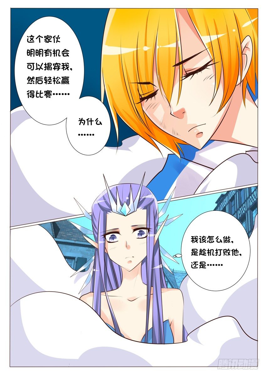 天娇联盟漫画,第十八话：为什么……1图