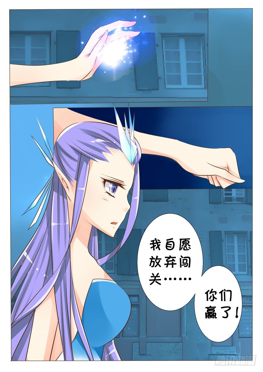 天津今明后三天天气漫画,第十九话：第一次的胜利1图