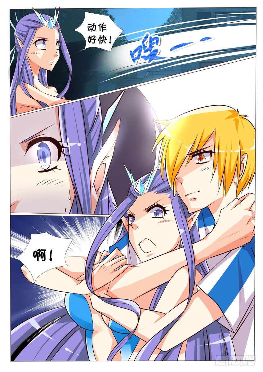 天娇联盟漫画,第十七话：你是那个人吗？2图