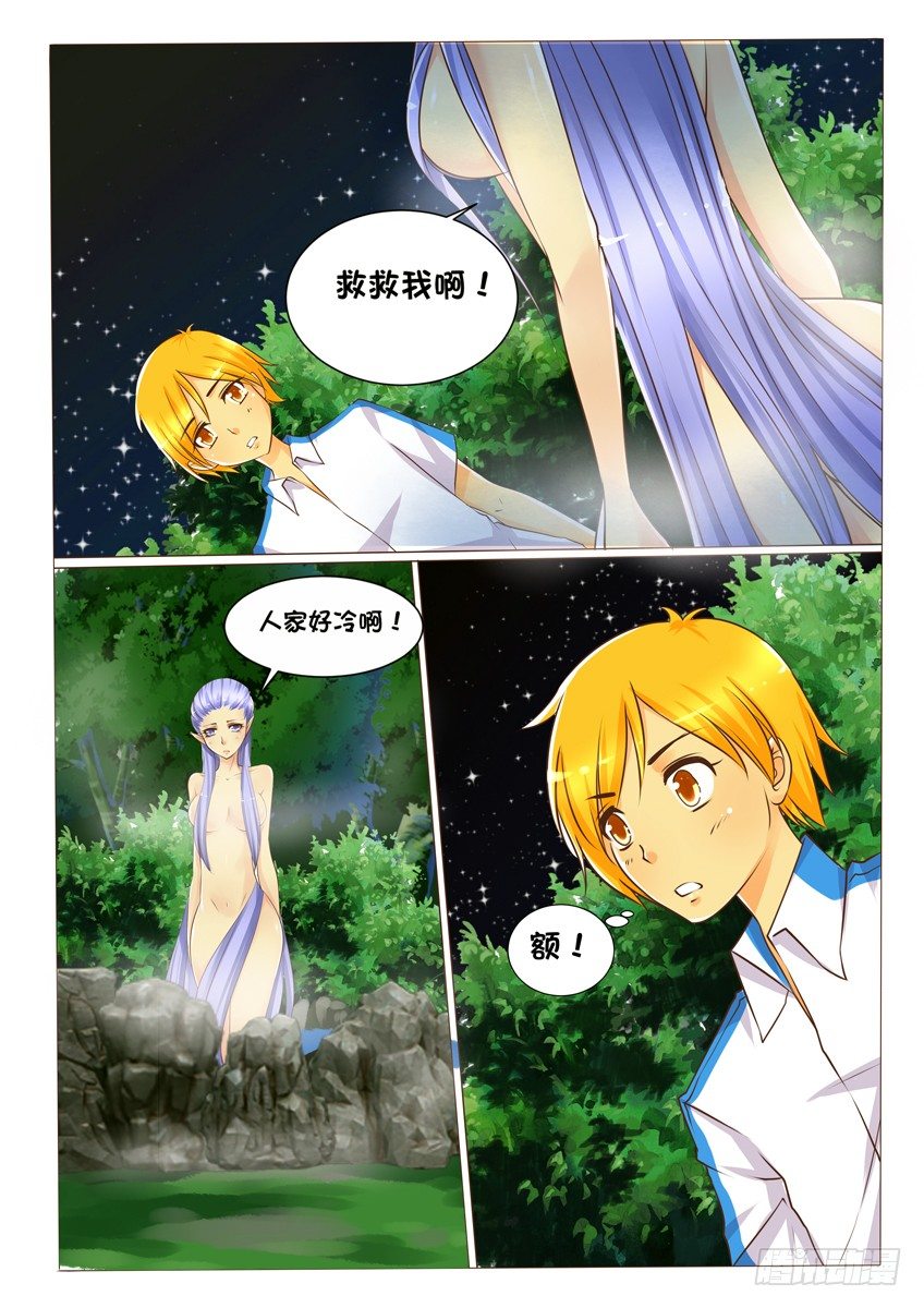 天娇公司简介漫画,第十话 引诱1图