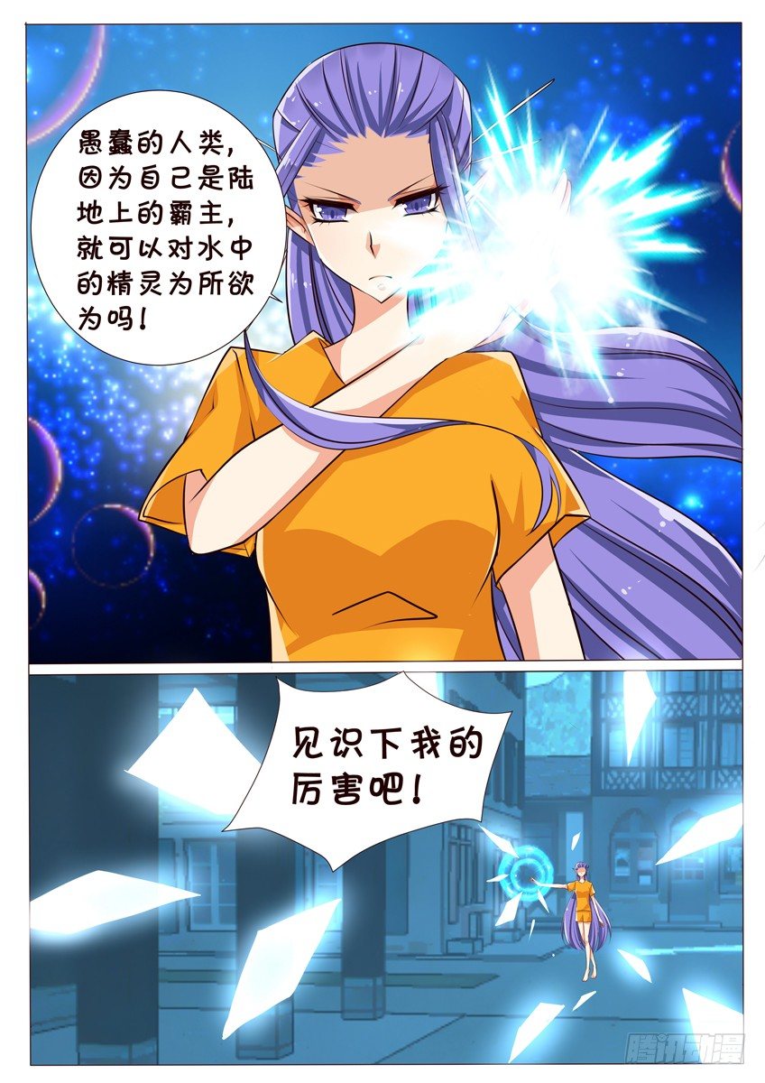 天娇红骏枣漫画,第十五话：跟踪2图