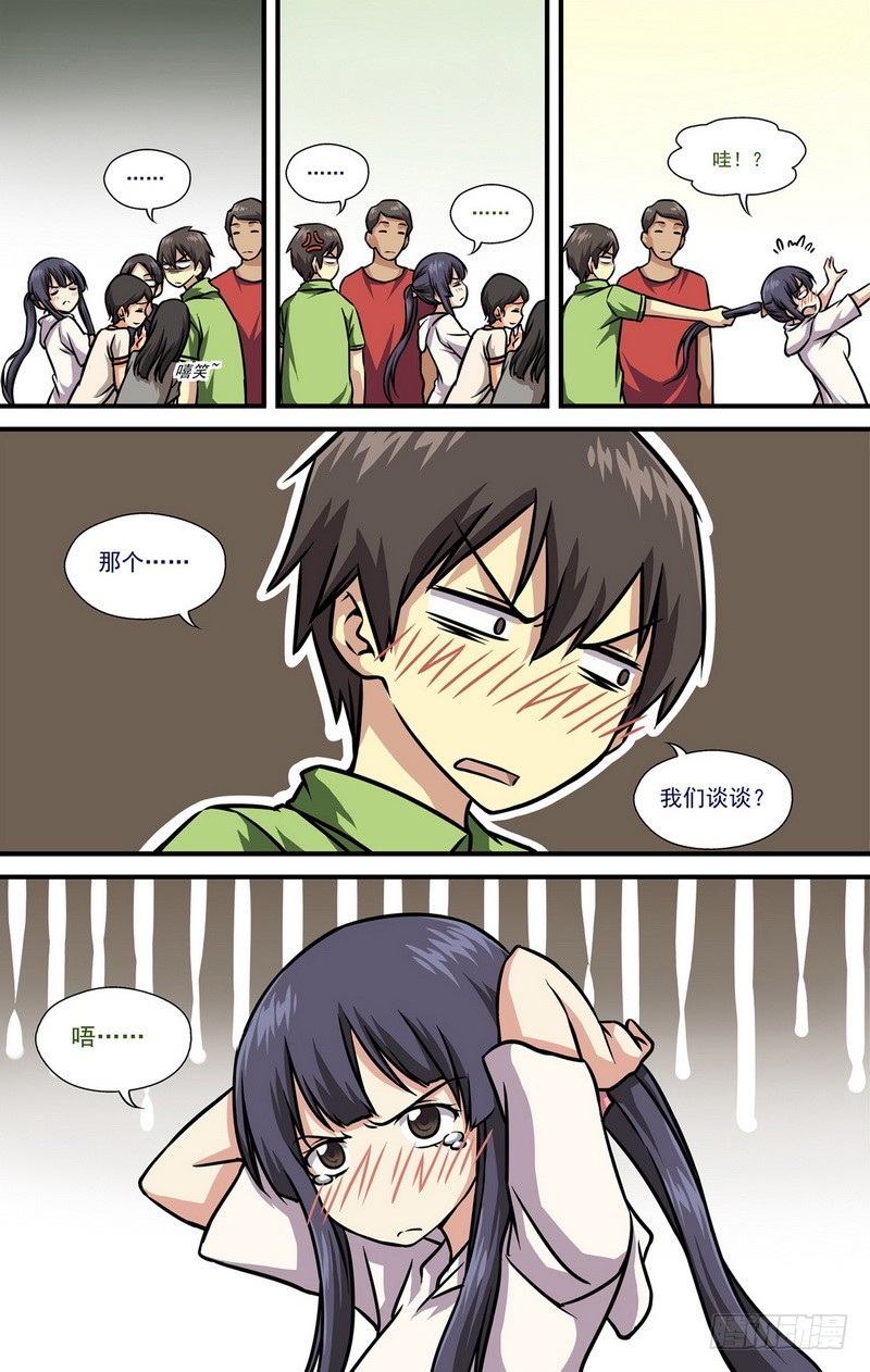 伊说-挑个校花当女友漫画,第10话 012图