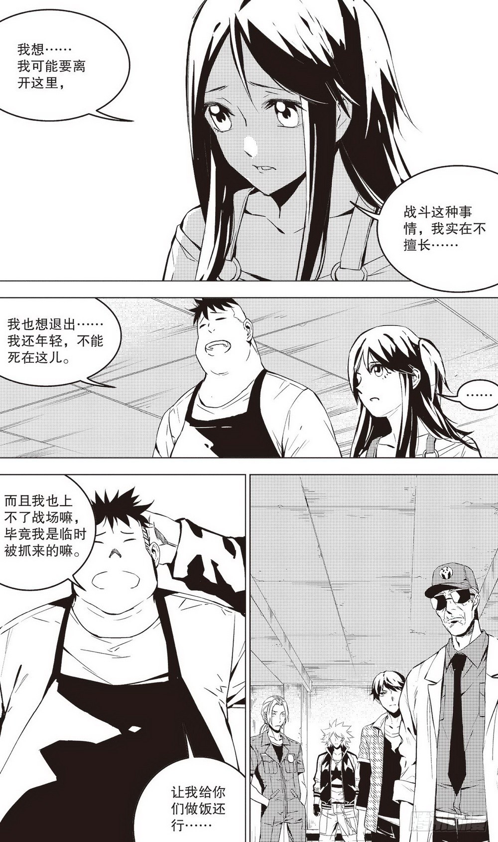 侍灵演武漫画,第42章 兵临城下（上）2图