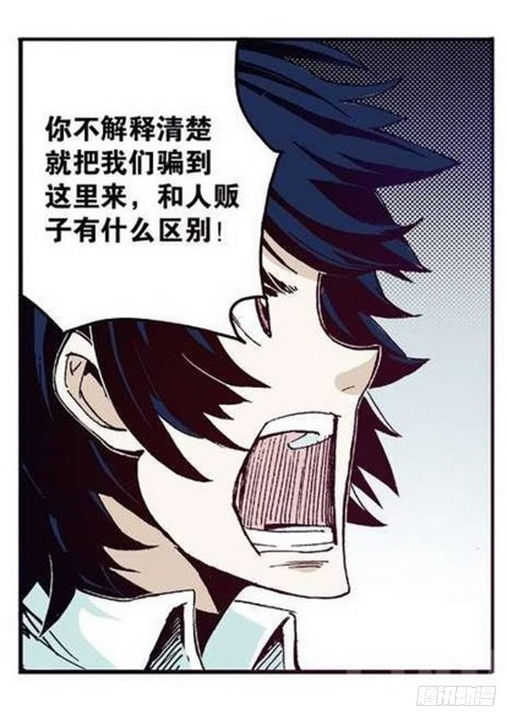 侍灵演武漫画,第7章 九宫之阵 031图