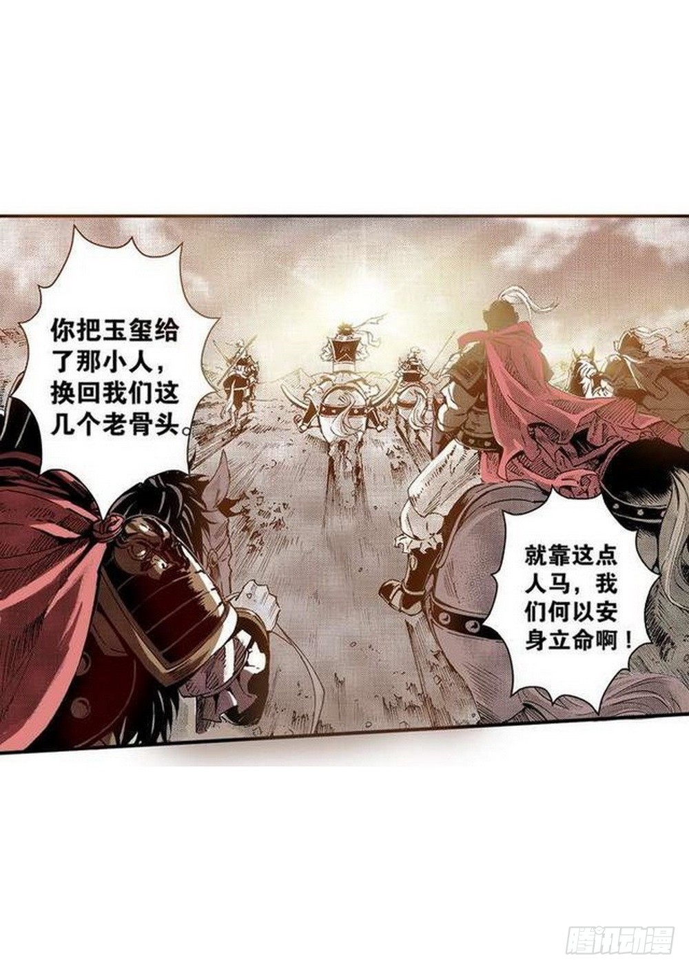 侍灵演武漫画,第9章 一夫当关 022图