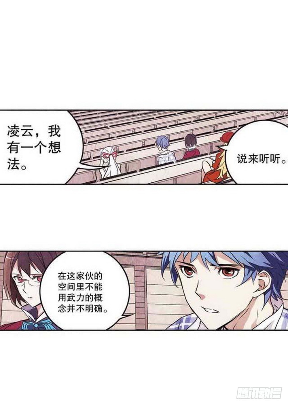 侍灵演武漫画,第16章 审判空间 041图